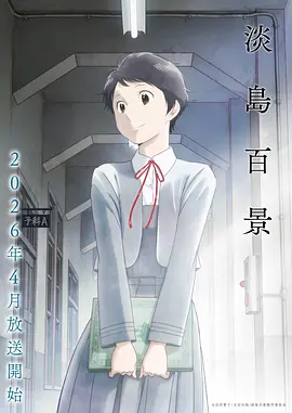 韩国漫画在线观看《深渊回声》封面